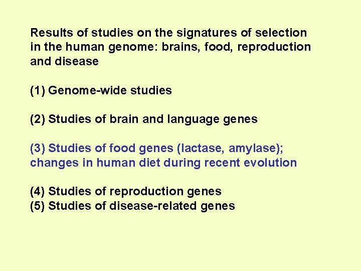 Results of studies on the signatures of selection in the human genome: brains, food,
