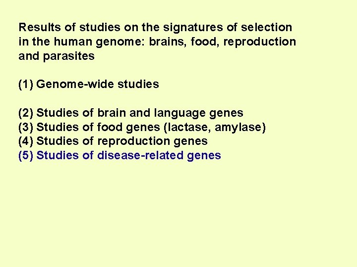 Results of studies on the signatures of selection in the human genome: brains, food,