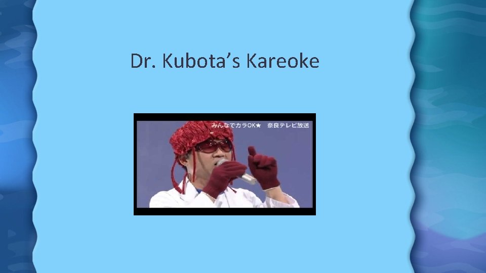 Dr. Kubota’s Kareoke 