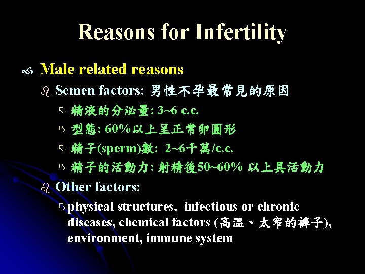Reasons for Infertility Male related reasons b Semen factors: 男性不孕最常見的原因 õ õ b 精液的分泌量: