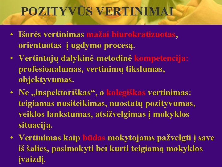 POZITYVŪS VERTINIMAI • Išorės vertinimas mažai biurokratizuotas, orientuotas į ugdymo procesą. • Vertintojų dalykinė-metodinė