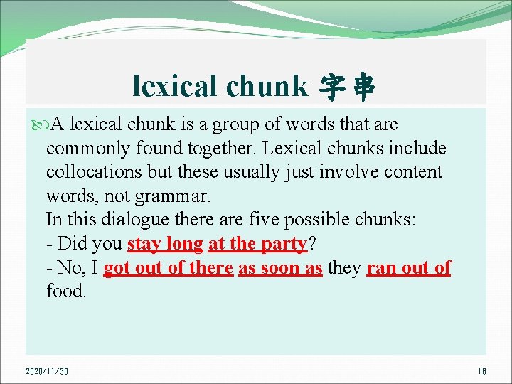lexical chunk 字串 A lexical chunk is a group of words that are commonly