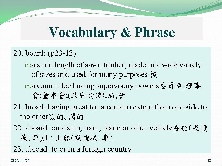 Vocabulary & Phrase 20. board: (p 23 13) a stout length of sawn timber;