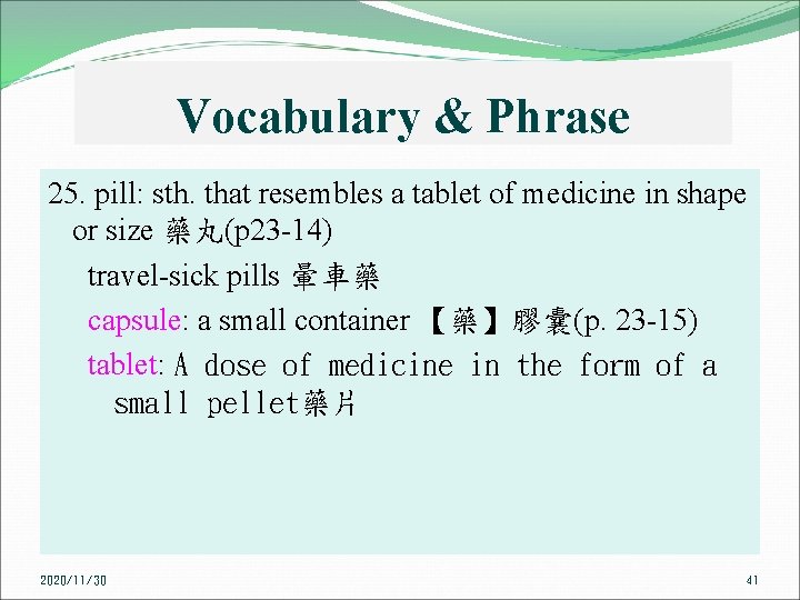 Vocabulary & Phrase 25. pill: sth. that resembles a tablet of medicine in shape