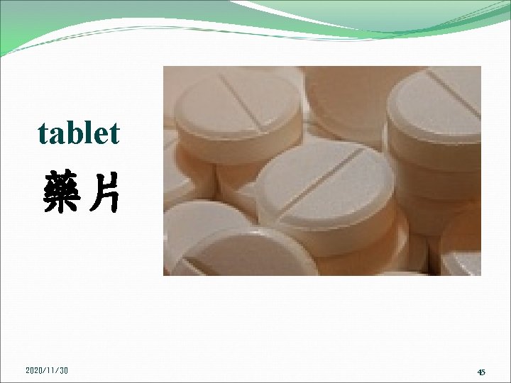 tablet 藥片 2020/11/30 45 