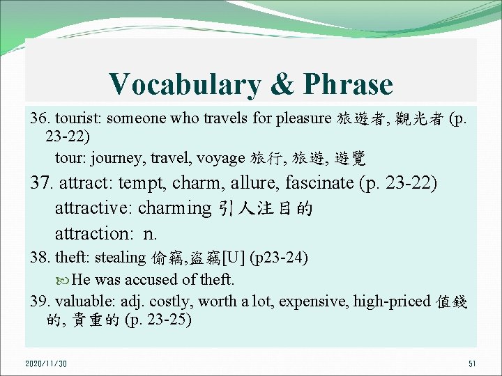 Vocabulary & Phrase 36. tourist: someone who travels for pleasure 旅遊者, 觀光者 (p. 23