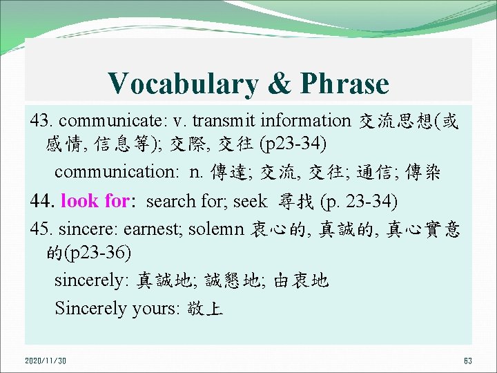 Vocabulary & Phrase 43. communicate: v. transmit information 交流思想(或 感情, 信息等); 交際, 交往 (p