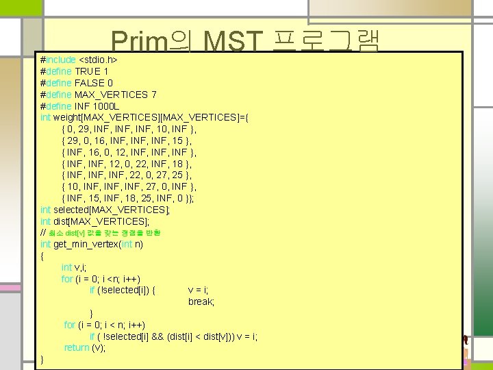 Prim의 MST 프로그램 #include <stdio. h> #define TRUE 1 #define FALSE 0 #define MAX_VERTICES