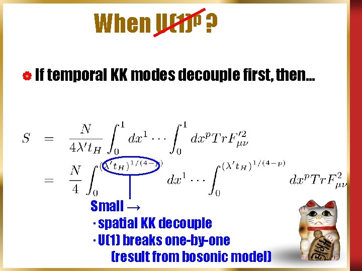 p When U(1) ? | If temporal KK modes decouple first, then… Small →