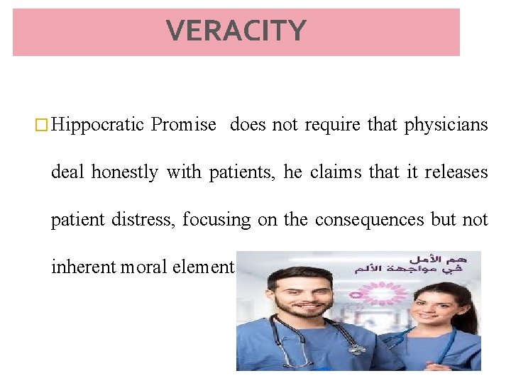 VERACITY � Hippocratic Promise does not require that physicians deal honestly with patients, he