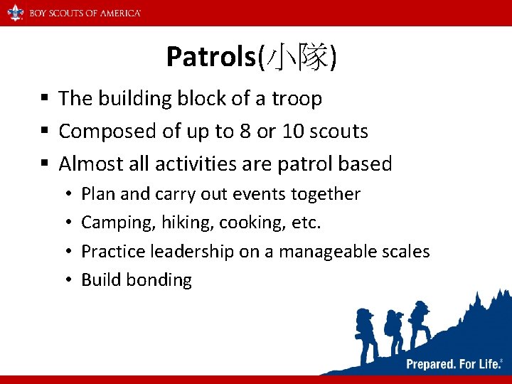 Patrols(小隊) § The building block of a troop § Composed of up to 8