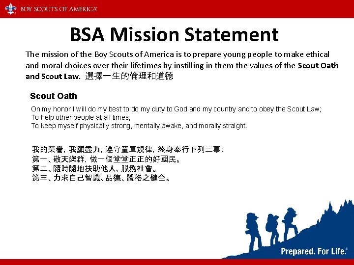 BSA Mission Statement The mission of the Boy Scouts of America is to prepare