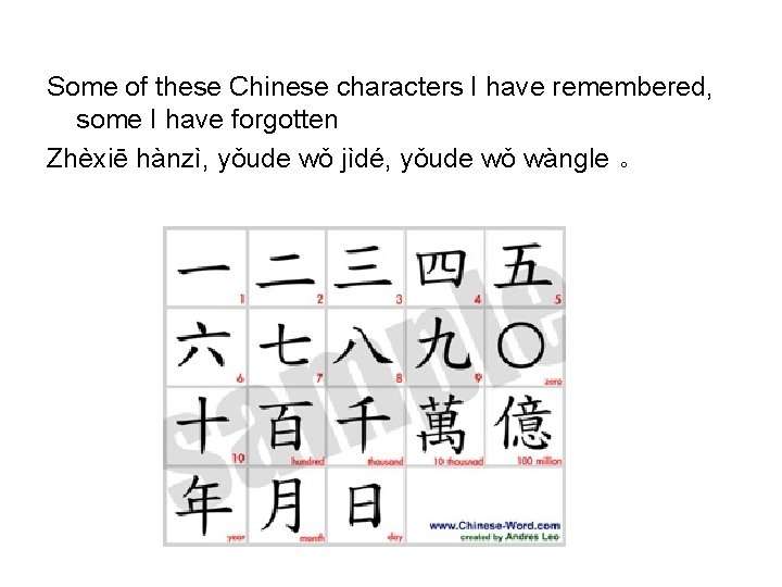 Some of these Chinese characters I have remembered, some I have forgotten Zhèxiē hànzì,