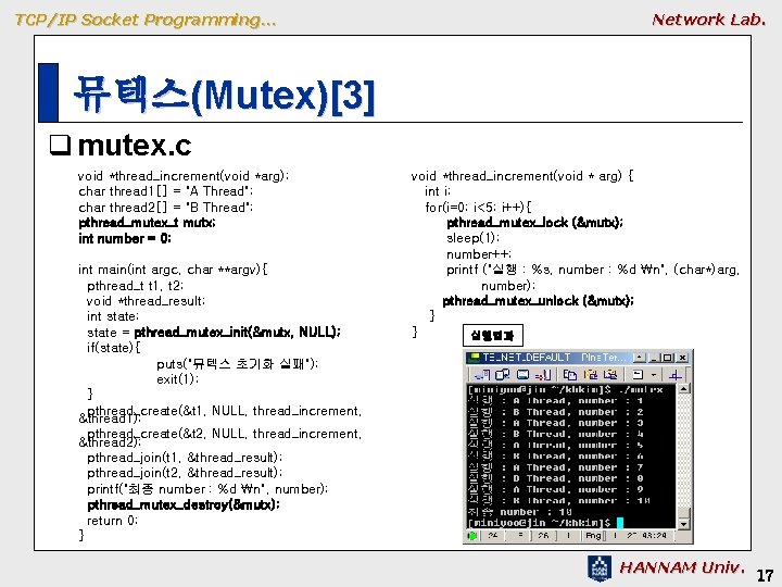 TCP/IP Socket Programming… Network Lab. 뮤텍스(Mutex)[3] q mutex. c void *thread_increment(void *arg); char thread