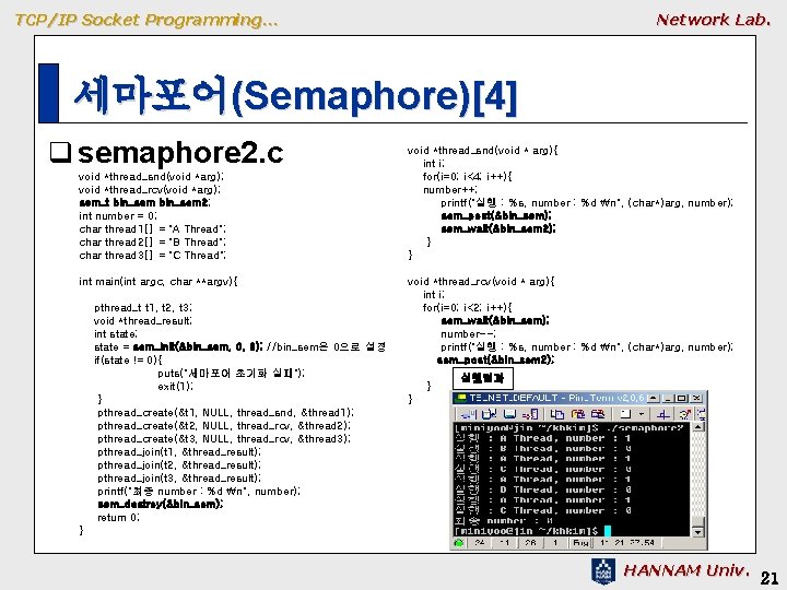 TCP/IP Socket Programming… Network Lab. 세마포어(Semaphore)[4] q semaphore 2. c void *thread_snd(void *arg); void