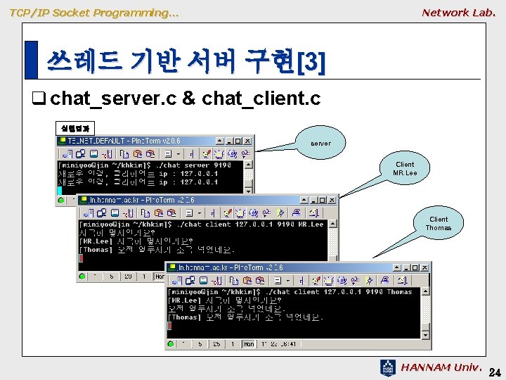 TCP/IP Socket Programming… Network Lab. 쓰레드 기반 서버 구현[3] q chat_server. c & chat_client.
