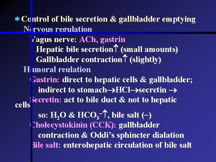 * Control of bile secretion & gallbladder emptying Nervous regulation Vagus nerve: ACh, gastrin * Control of bile secretion & gallbladder emptying Nervous regulation Vagus nerve: ACh, gastrin