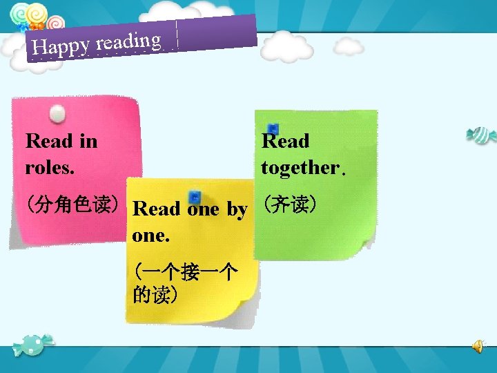 Happy reading Read together. Read in roles. (分角色读) Read one by (齐读) one. (一个接一个