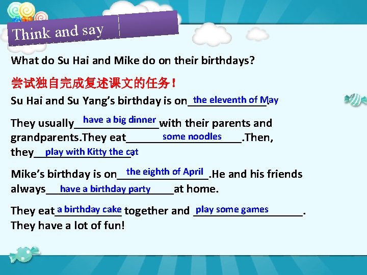 Think and say What do Su Hai and Mike do on their birthdays? 尝试独自完成复述课文的任务！