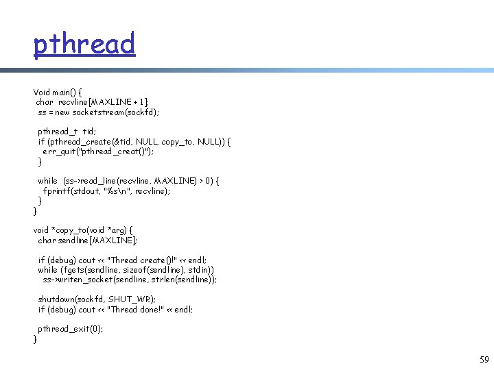 pthread Void main() { char recvline[MAXLINE + 1]; ss = new socketstream(sockfd); pthread_t tid;
