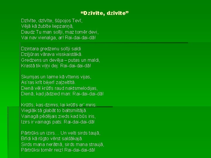 “Dzīvīte, dzīvīte” Dzīvīte, dzīvīte, šūpojos Tevī, Vējā kā žubīte liepzariņā, Daudz Tu man solīji,