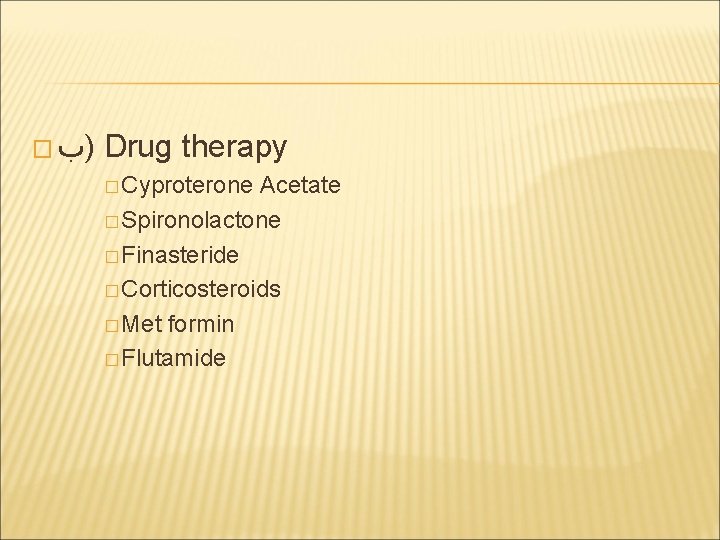 � )ﺏ Drug therapy � Cyproterone Acetate � Spironolactone � Finasteride � Corticosteroids �