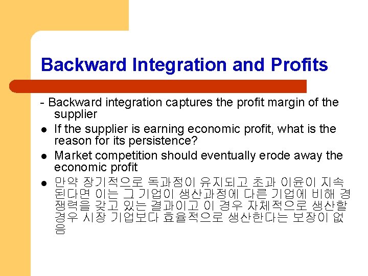Backward Integration and Profits - Backward integration captures the profit margin of the supplier