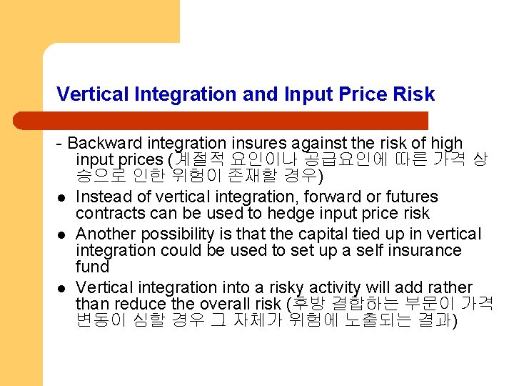 Vertical Integration and Input Price Risk - Backward integration insures against the risk of