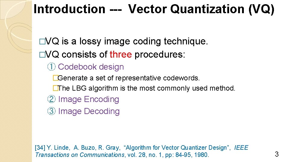 Introduction --- Vector Quantization (VQ) �VQ is a lossy image coding technique. �VQ consists