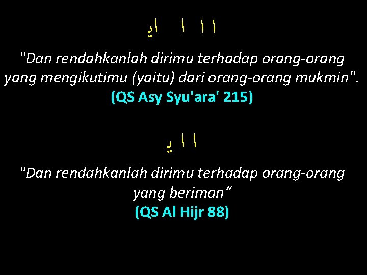  ﺍ ﺍﻳ "Dan rendahkanlah dirimu terhadap orang-orang yang mengikutimu (yaitu) dari orang-orang mukmin".