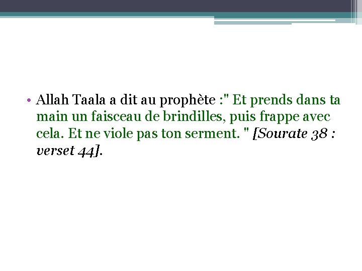  • Allah Taala a dit au prophète : " Et prends dans ta