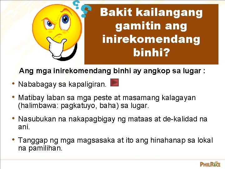 Bakit kailangang gamitin ang inirekomendang binhi? Ang mga inirekomendang binhi ay angkop sa lugar