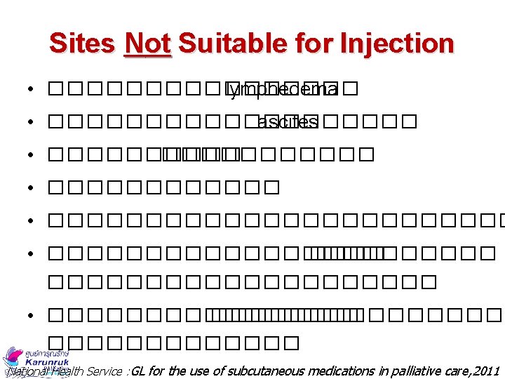 Sites Not Suitable for Injection • �������� lymphedema • ���������� ascites • ����������� •