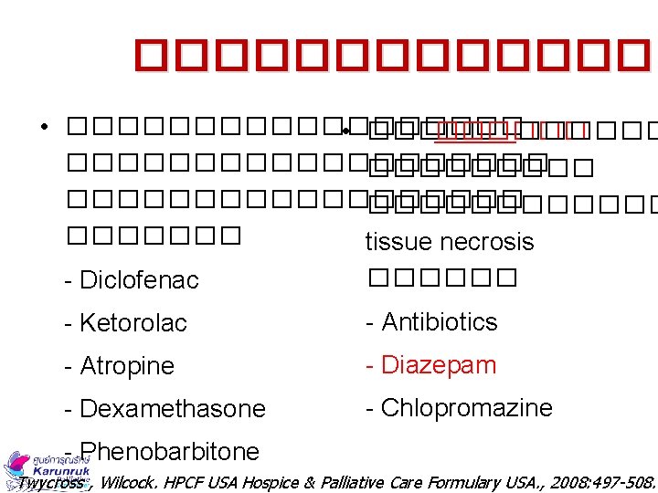 ������� • ��������� • ������������������������ tissue necrosis - Diclofenac ������ - Ketorolac - Antibiotics