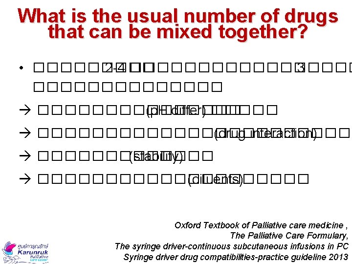 What is the usual number of drugs that can be mixed together? • �����