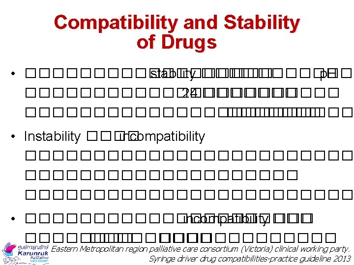 Compatibility and Stability of Drugs • �������� stability ���� p. H ������������ 24 ����������������