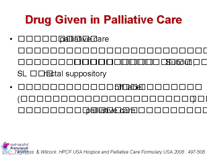 Drug Given in Palliative Care • ����� palliative care ������������ ����������� Subcut. , SL