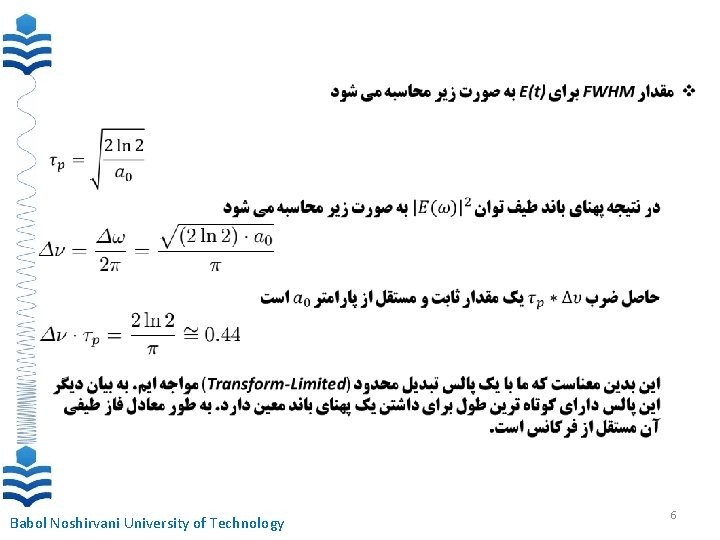  Babol Noshirvani University of Technology 6 