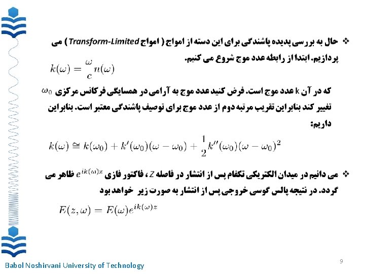  Babol Noshirvani University of Technology 9 