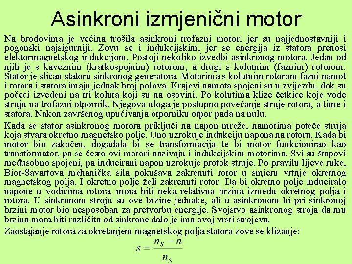 Asinkroni izmjenični motor Na brodovima je većina trošila asinkroni trofazni motor, jer su najjednostavniji