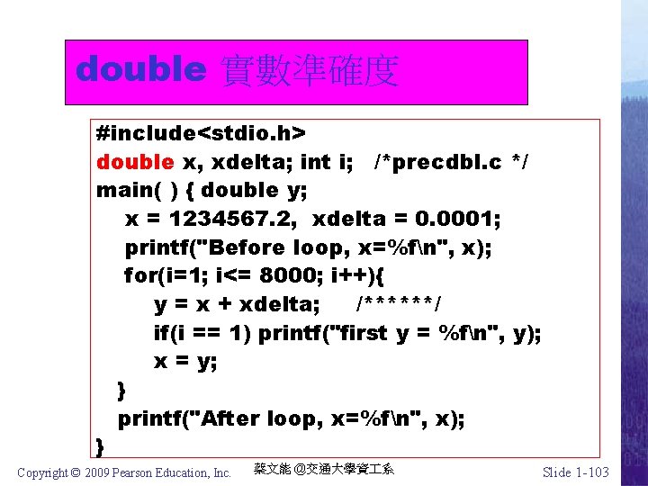 double 實數準確度 #include<stdio. h> double x, xdelta; int i; /*precdbl. c */ main( )