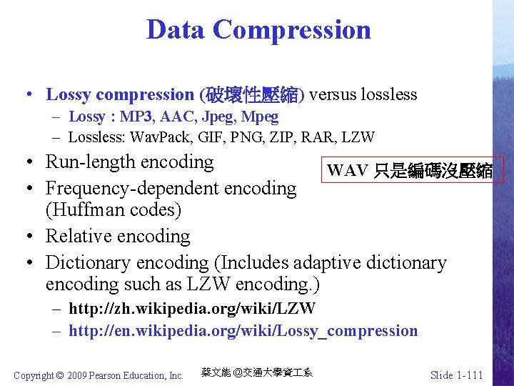 Data Compression • Lossy compression (破壞性壓縮) versus lossless – Lossy : MP 3, AAC,