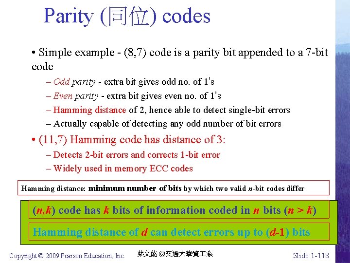 Parity (同位) codes • Simple example - (8, 7) code is a parity bit