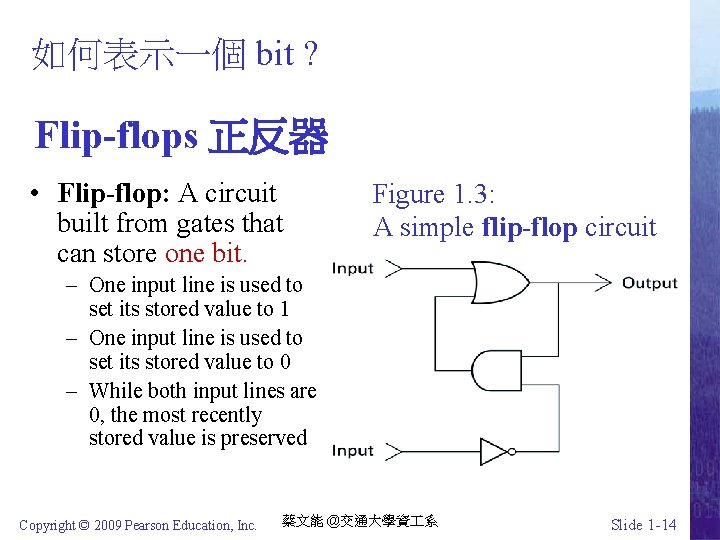 如何表示一個 bit ? Flip-flops 正反器 • Flip-flop: A circuit built from gates that can