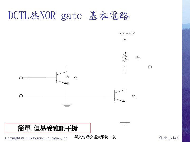 DCTL族NOR gate 基本電路 簡單, 但易受雜訊干擾 Copyright © 2009 Pearson Education, Inc. 蔡文能 @交通大學資 系