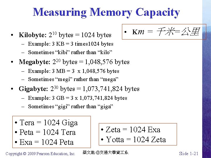 Measuring Memory Capacity • Kilobyte: 210 bytes = 1024 bytes • Km = 千米=公里