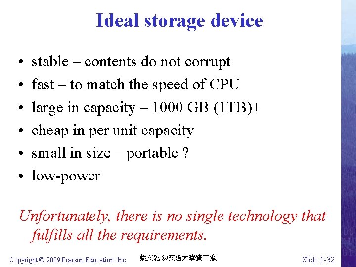 Ideal storage device • • • stable – contents do not corrupt fast –