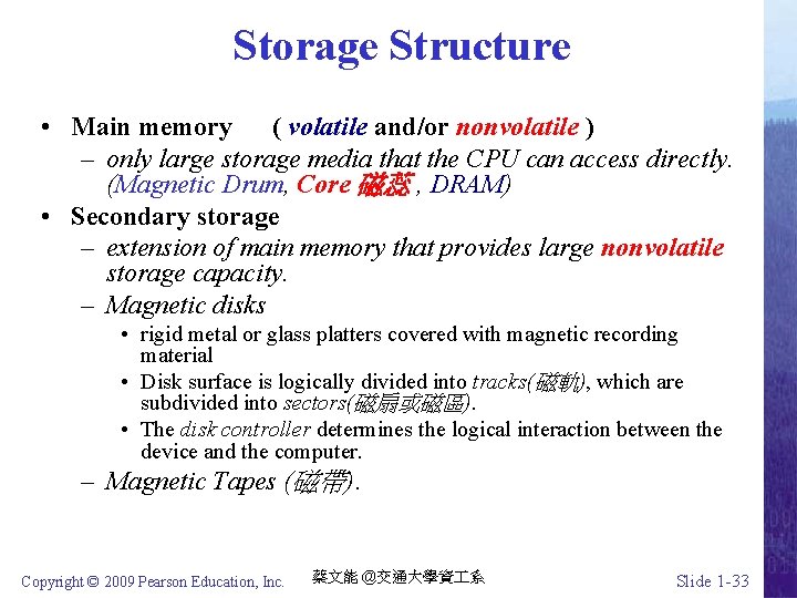 Storage Structure • Main memory ( volatile and/or nonvolatile ) – only large storage