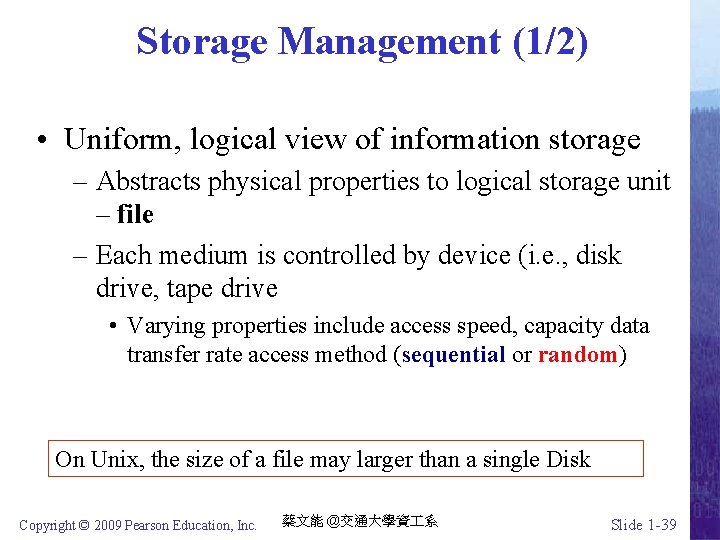 Storage Management (1/2) • Uniform, logical view of information storage – Abstracts physical properties