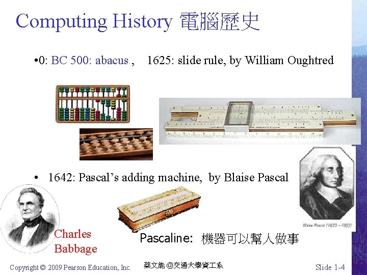 Computing History 電腦歷史 • 0: BC 500: abacus , 1625: slide rule, by William